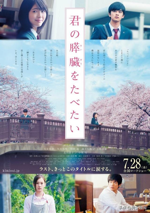 爱情动漫电影（日本爱情电影盘点，那些最扣人心弦的故事，哪一部是你心中的经典）