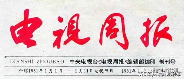 北京电视台播出了我国的第一部电视剧是什么名字，北京电视台播出了我国第一部电视剧是什么？